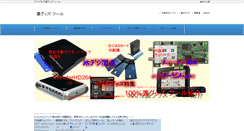 Desktop Screenshot of kosigoe-pc.com