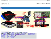 Tablet Screenshot of kosigoe-pc.com